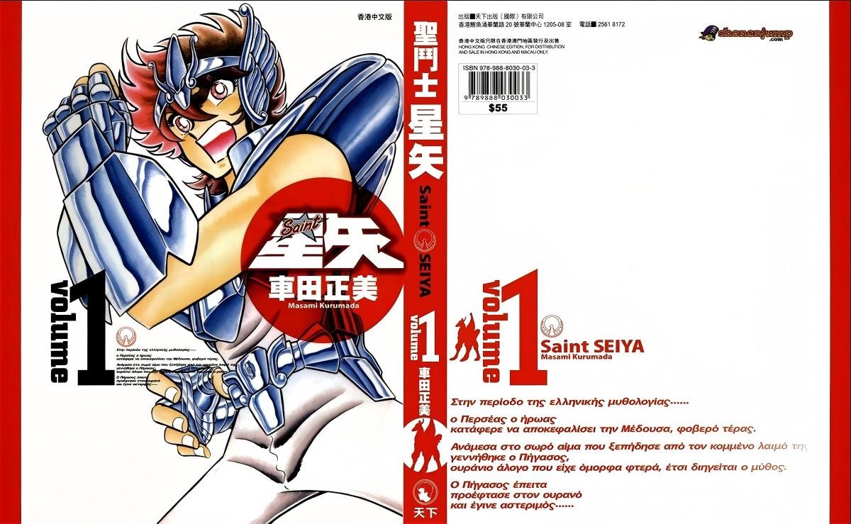  [圣斗士星矢] [车田正美] [天下] [22卷] [PDF] [1.4G]