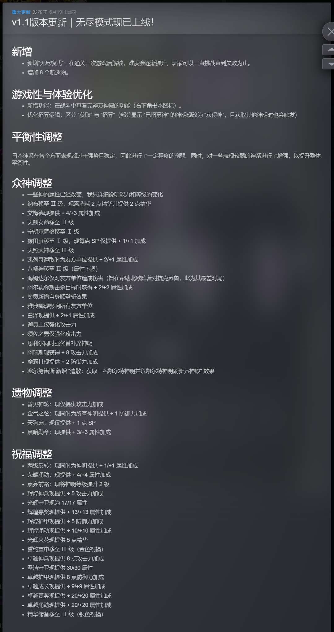 【端游推荐】诸神之劫：自走棋 v1.1.1 中文 （解压即玩） [1 GB]