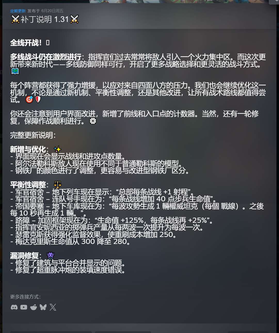 【端游推荐】塔防领域 v1.31 中文（解压即玩） [2 GB]