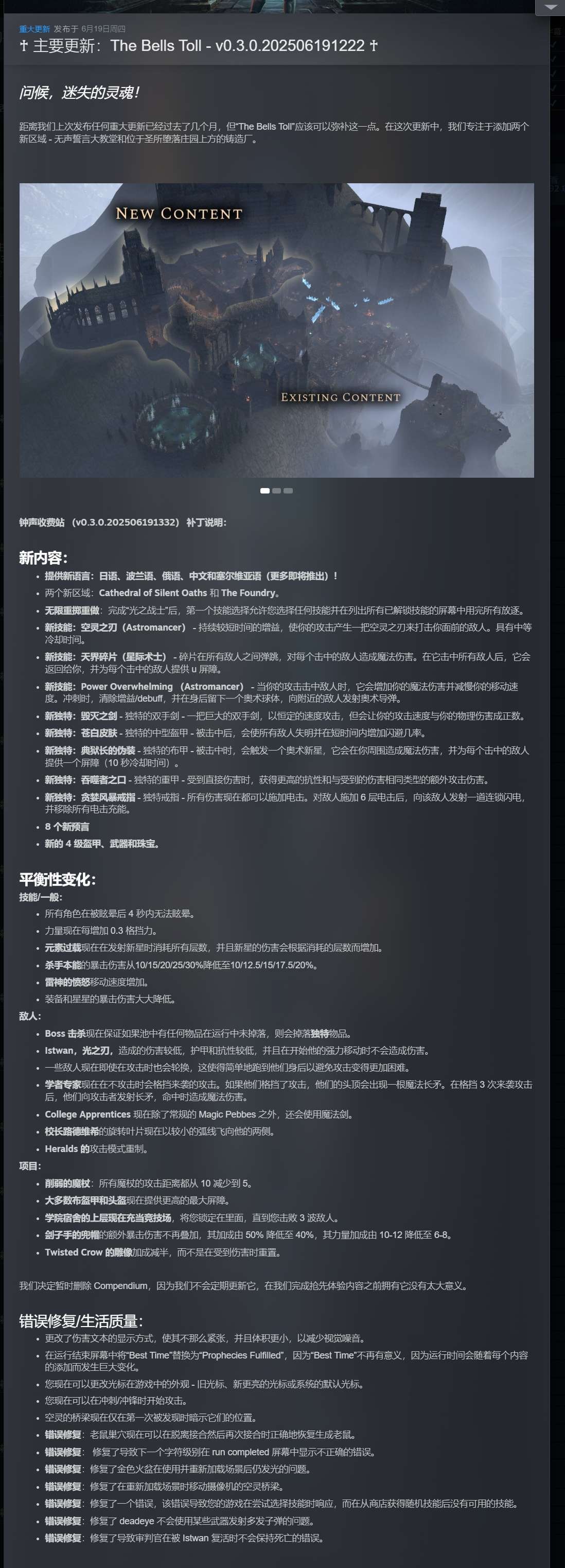 【端游推荐】异端 Heretical 0.3.0 中文 解压即玩 [1 GB]