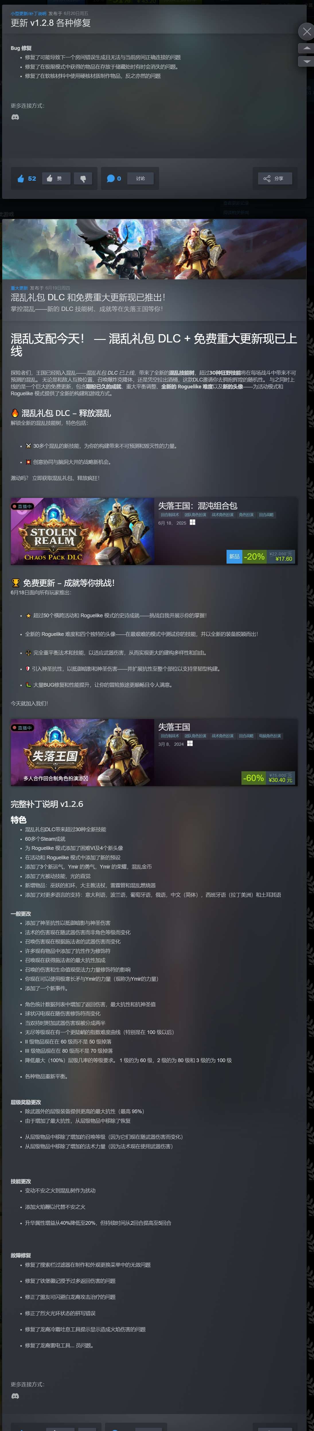【端游推荐】失落王国 v1.2.8 豪华中文版（解压即玩） [1G]