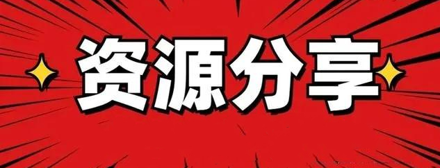 一套标准的各类国企通用公文模板【模版】7类+Word+730k