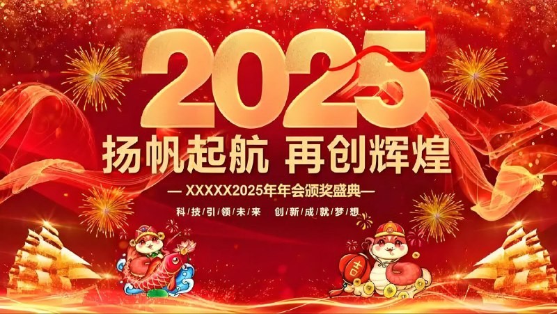 2025企业年会员工表彰AE模板合集源文件+视频合集 63个文件 36.4G
