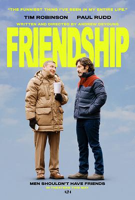 邻人友谊 Friendship