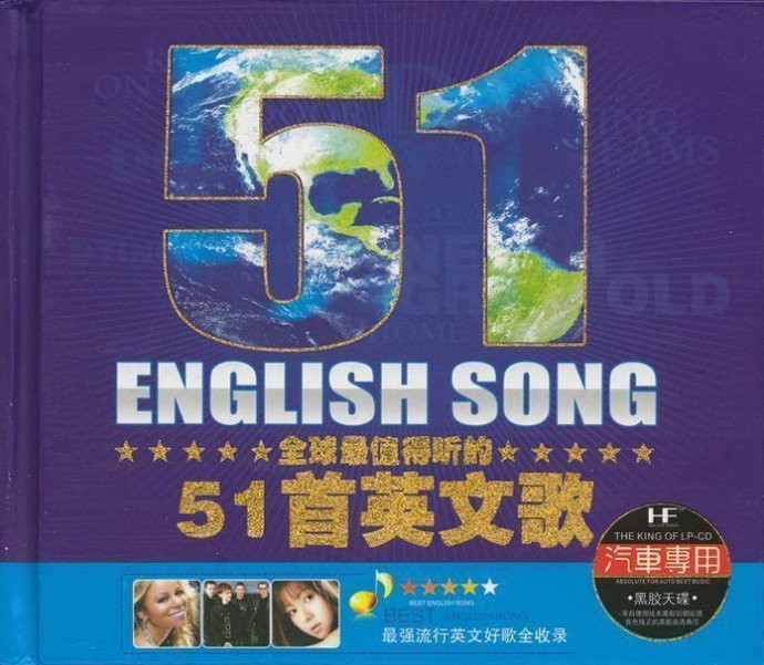 《全球最值得听的英文歌》（2010年份）  [wav分轨/2.02G]