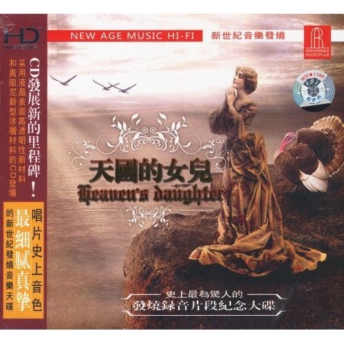 《天国的女儿》（2008年）  [wav整轨/500m]