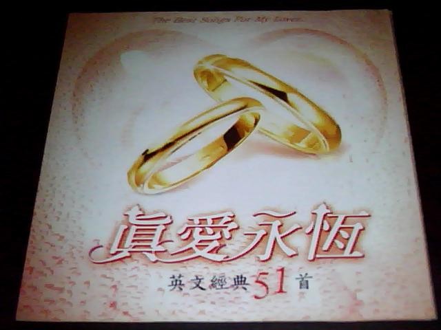 欧美《真爱永恒》英文经典51首CD3 华影原版引进【 2011年】首创 [分轨WAV/2.02G].