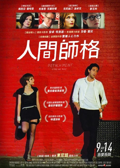 【超脱】 [2011] [美国] [剧情] [BD-MKV/7.7G] [国英多音轨/中文字幕] [1080P] [9分精品]