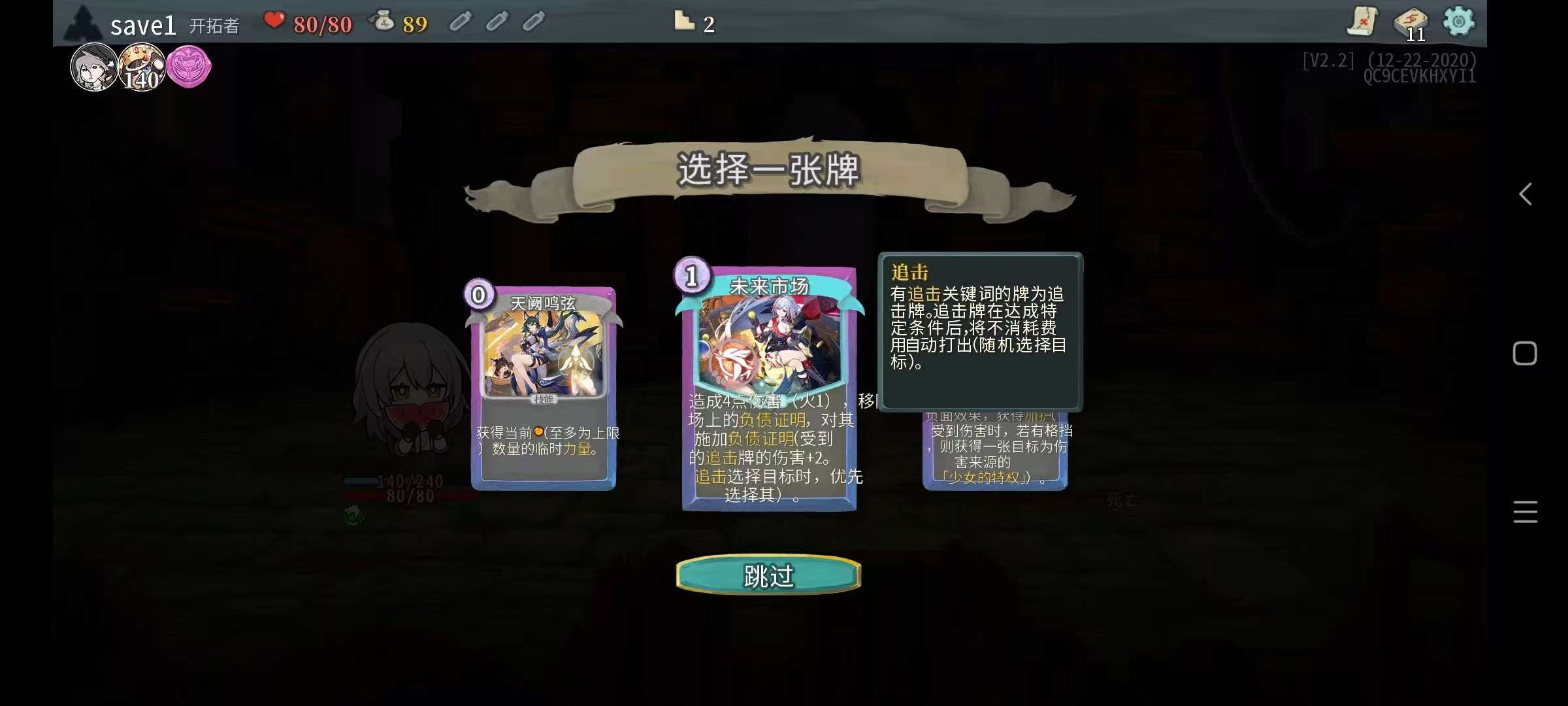 【安卓】《杀戮尖塔》v20250607模组整合版/手机版直装/附带MT管理器（vip）【350MB】