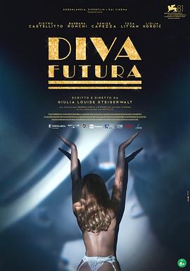 未来天后 Diva Futura