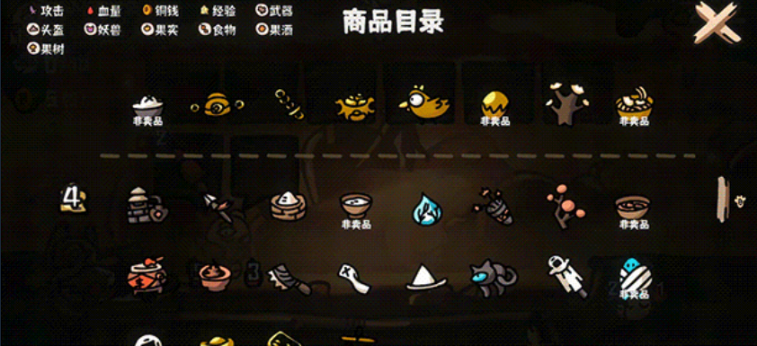 【PC】西行乱斗 v1.1691 简体中文  [2G]