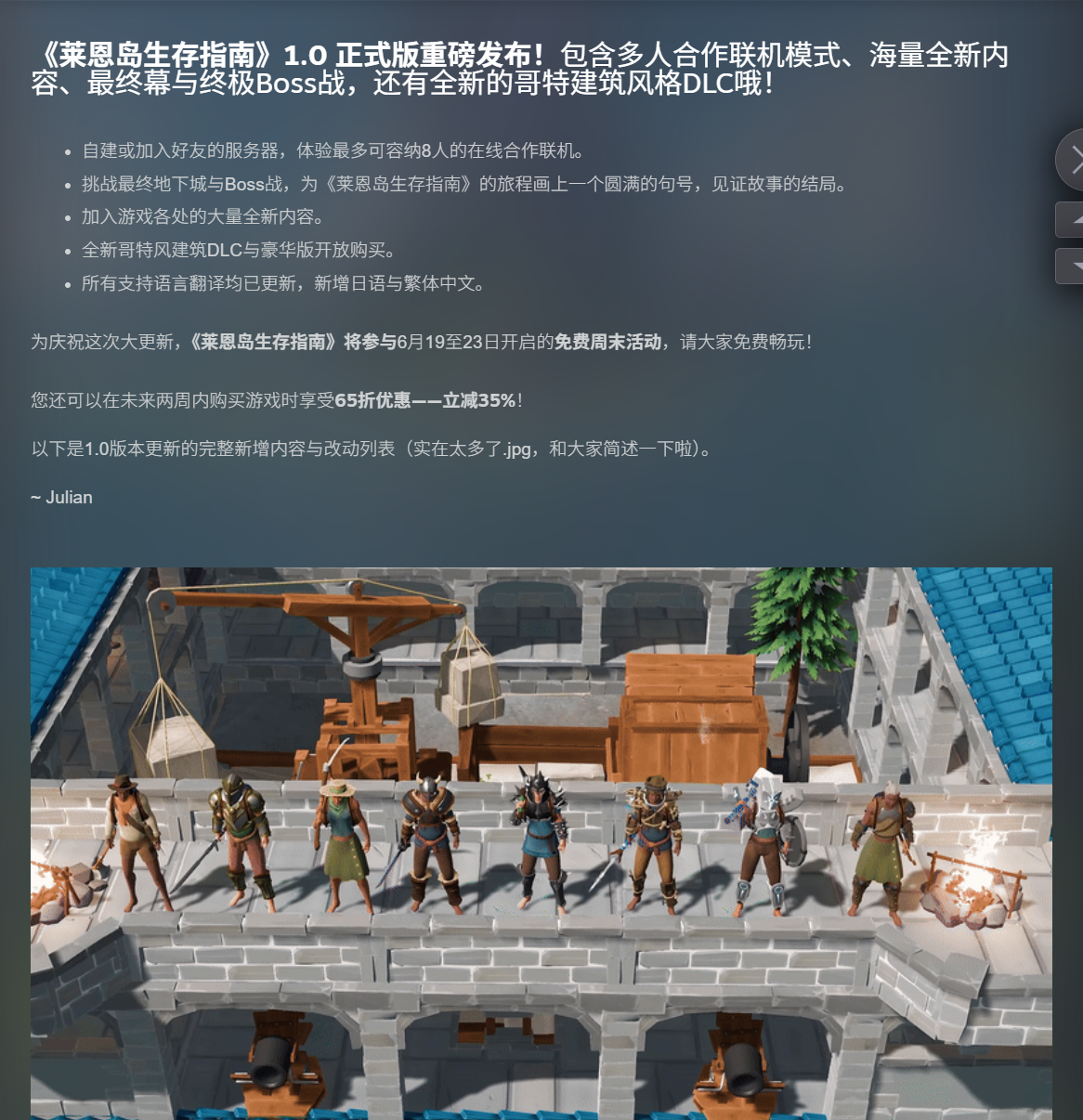 【PC游戏】《莱恩岛生存指南》【豪华DLC】【v1.0.1正式版】【免安装】【3.5G】