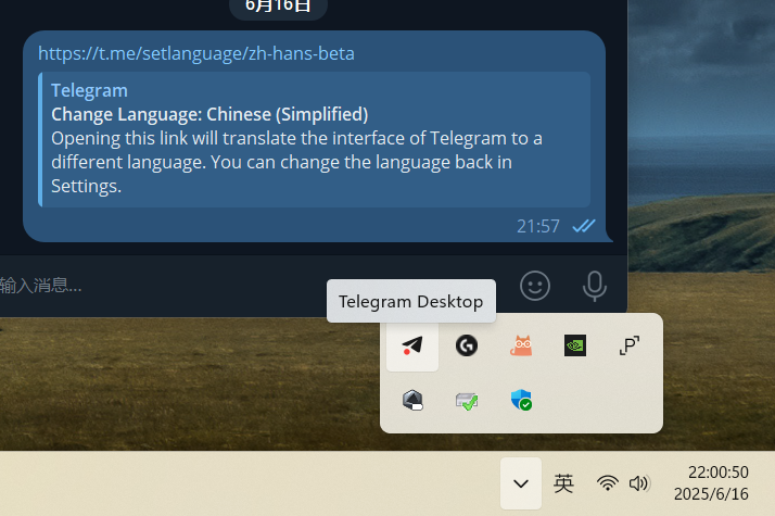 【PC软件】Telegram D报 v1.5.5，【内置豪华模块+中文版】【138M】
