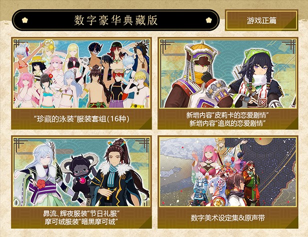 【PC游戏】《符文工房 龙之天地》【数字豪华典藏版】【中文版】【9.4G】【FitGirl Repack】