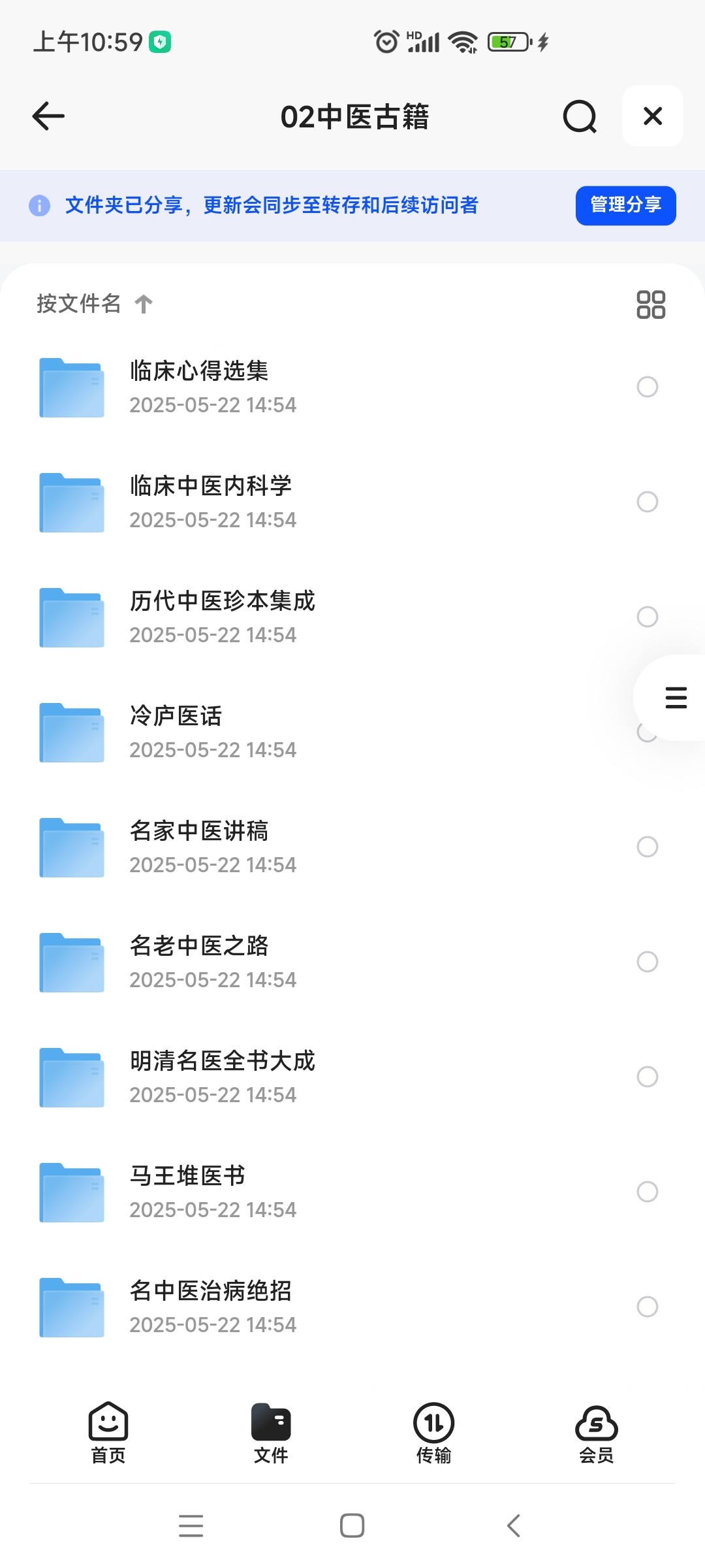 中医古籍集成合集668册【PDF】【8.01GB】