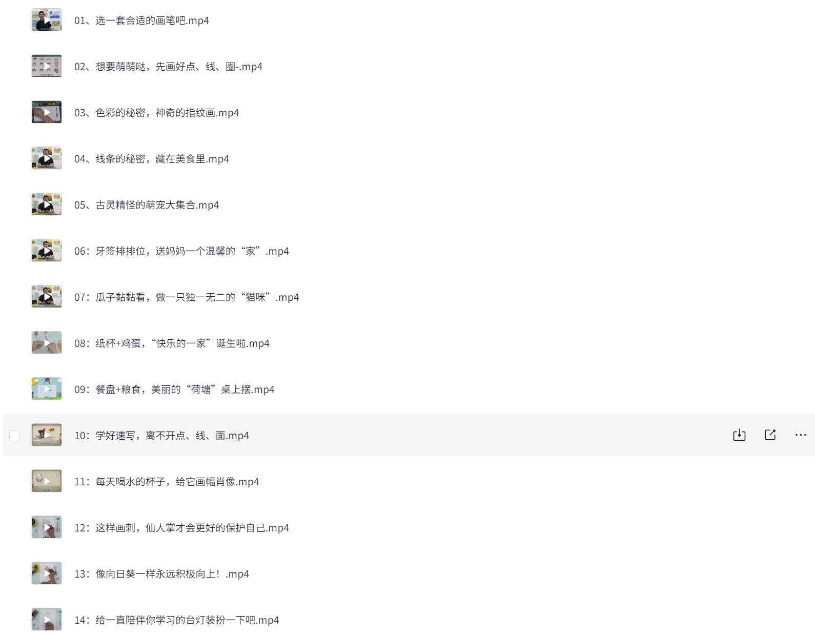 《给孩子的绘画启蒙课》3G