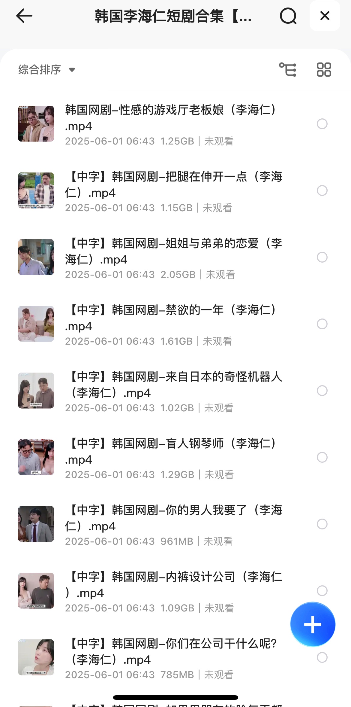 韩国李海仁短剧合集【15部中字54部原版22(1).7GB