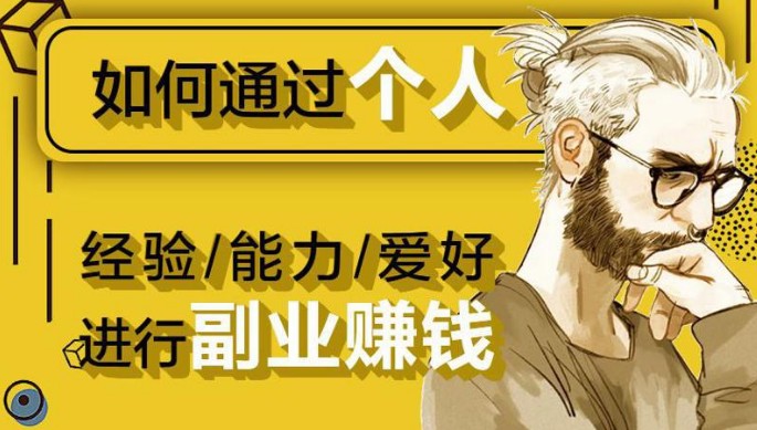【创业资料】102个各行业创业赚钱平台集合【379.2KB】