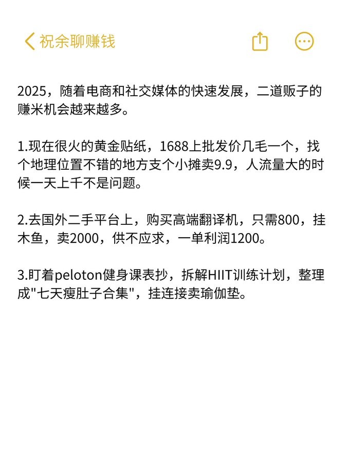 信息差变现指南 250+精选(知识付费+电商搞钱+高价值内容合集)【42.3GB】