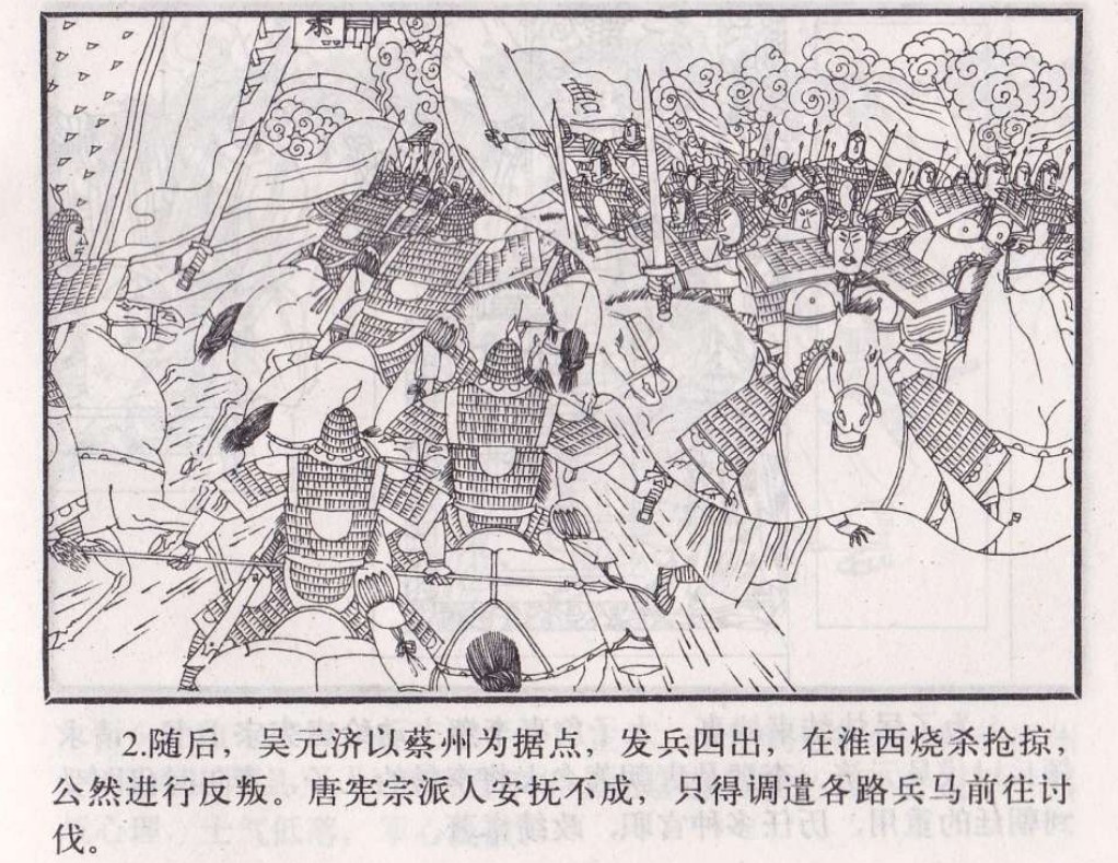 孙子兵法（57册）经典连环画（小人书）高清PDF【727MB】