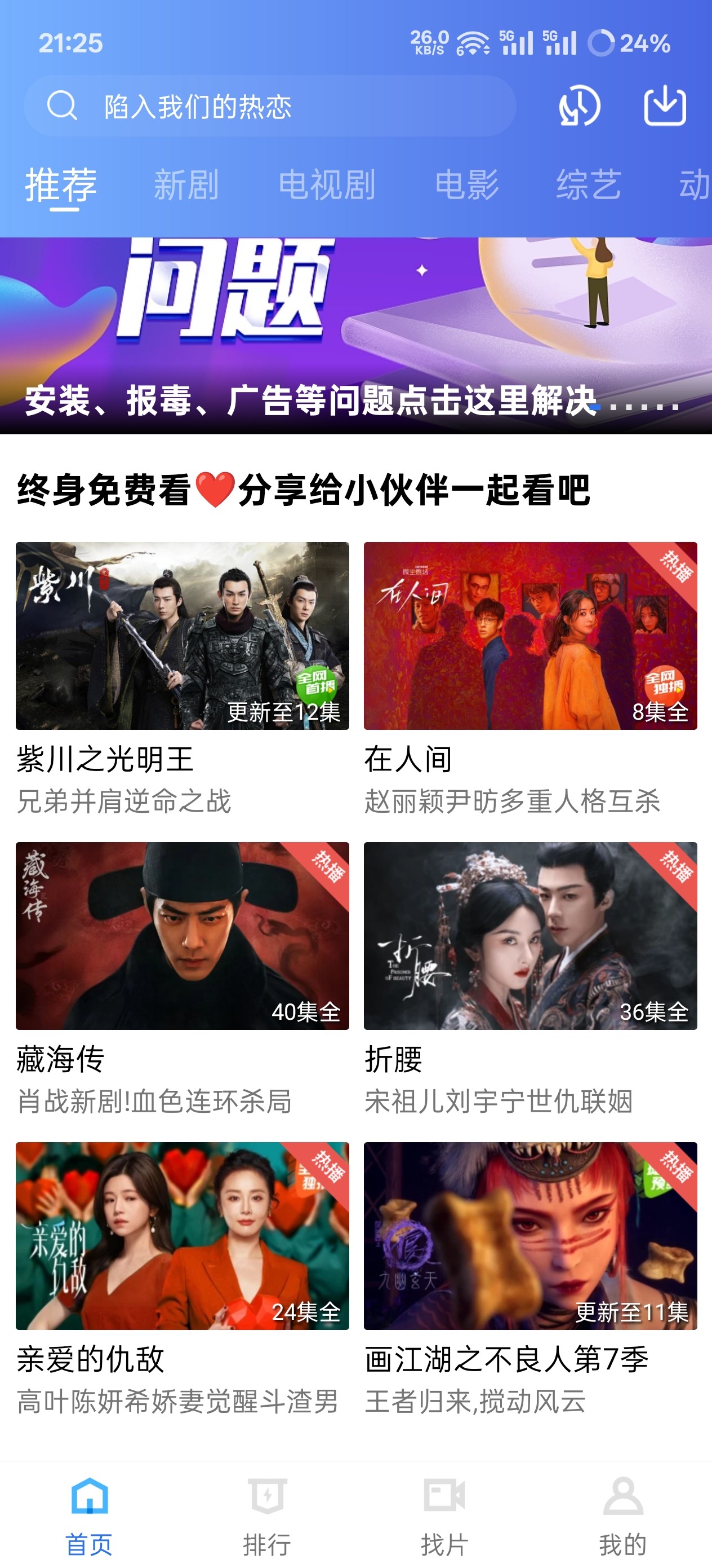 安卓】大海视频 v4.0.0 去广告版 【大小：37.6MB】