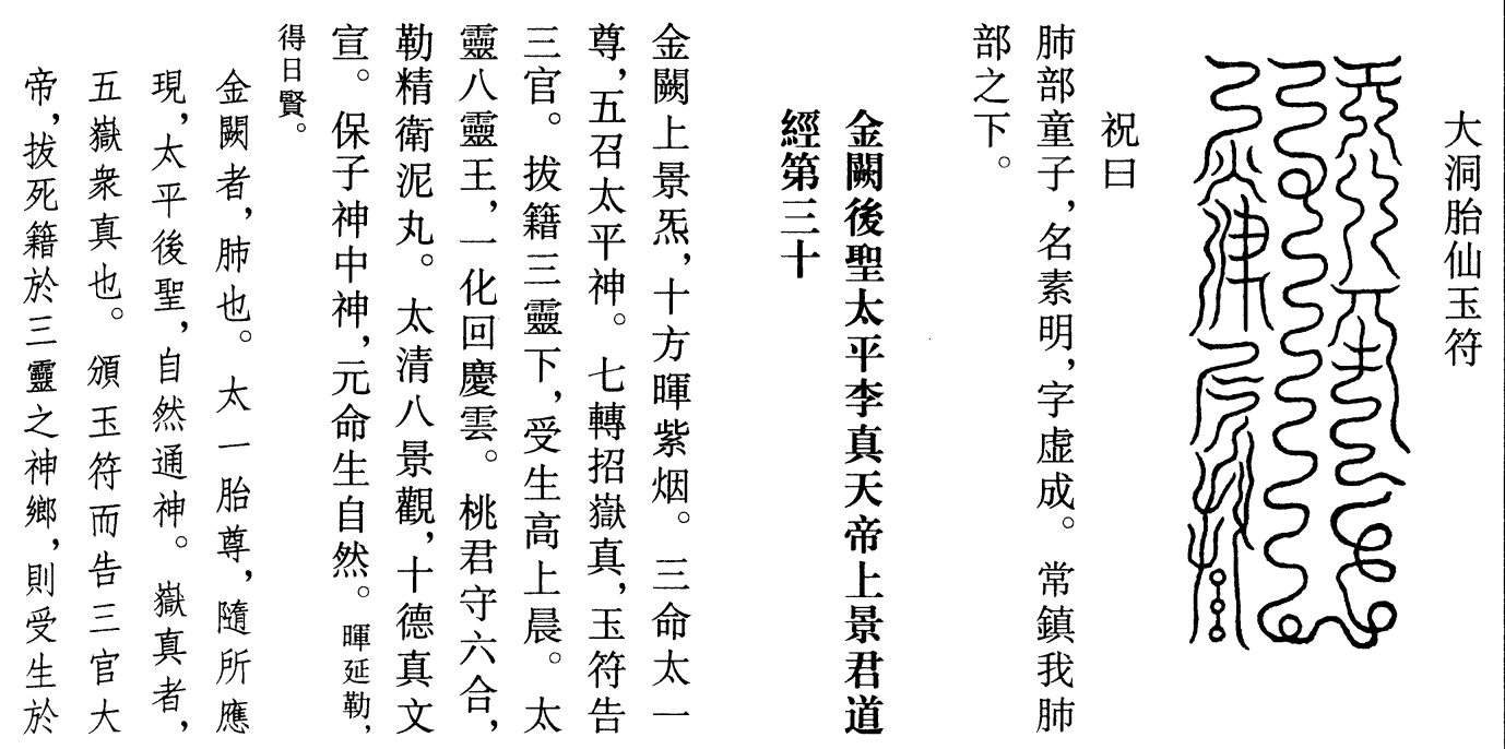 《中华道藏》全49册 道教经典丛书【2.4G】
