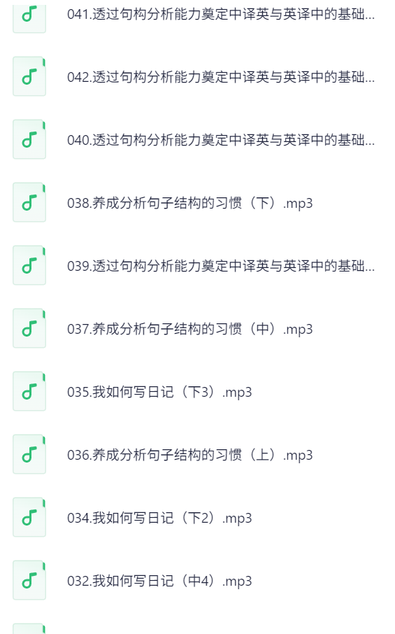 赖世雄|英语学习方法论【Mp3,848.8MB】