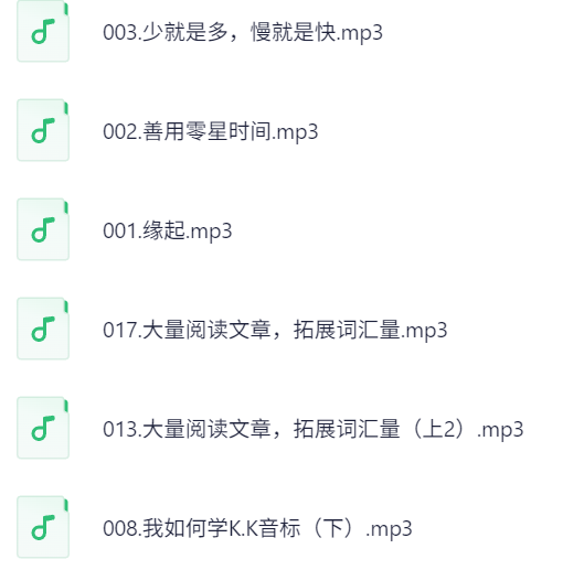 赖世雄|英语学习方法论【Mp3,848.8MB】