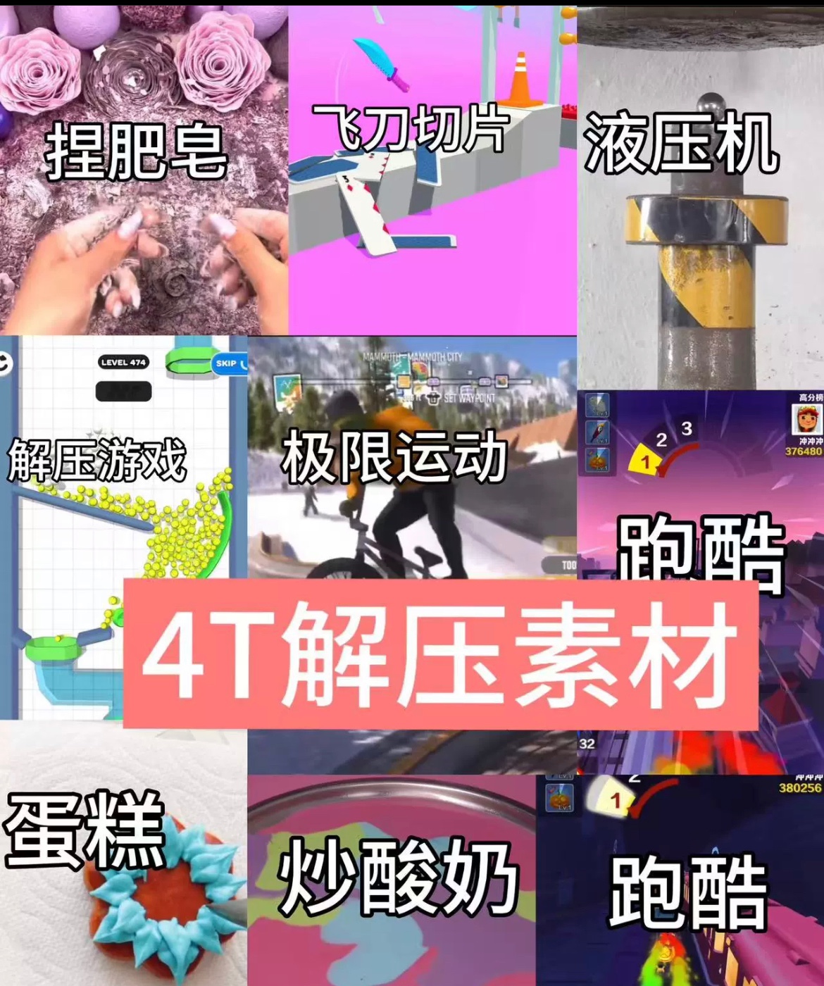 小说推文解压风景视频素材【4.28TB】