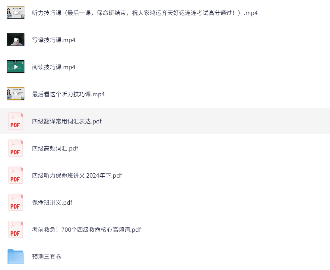 刘晓艳四六级全程班保命班+26刘晓艳考研全程班【1.3T】