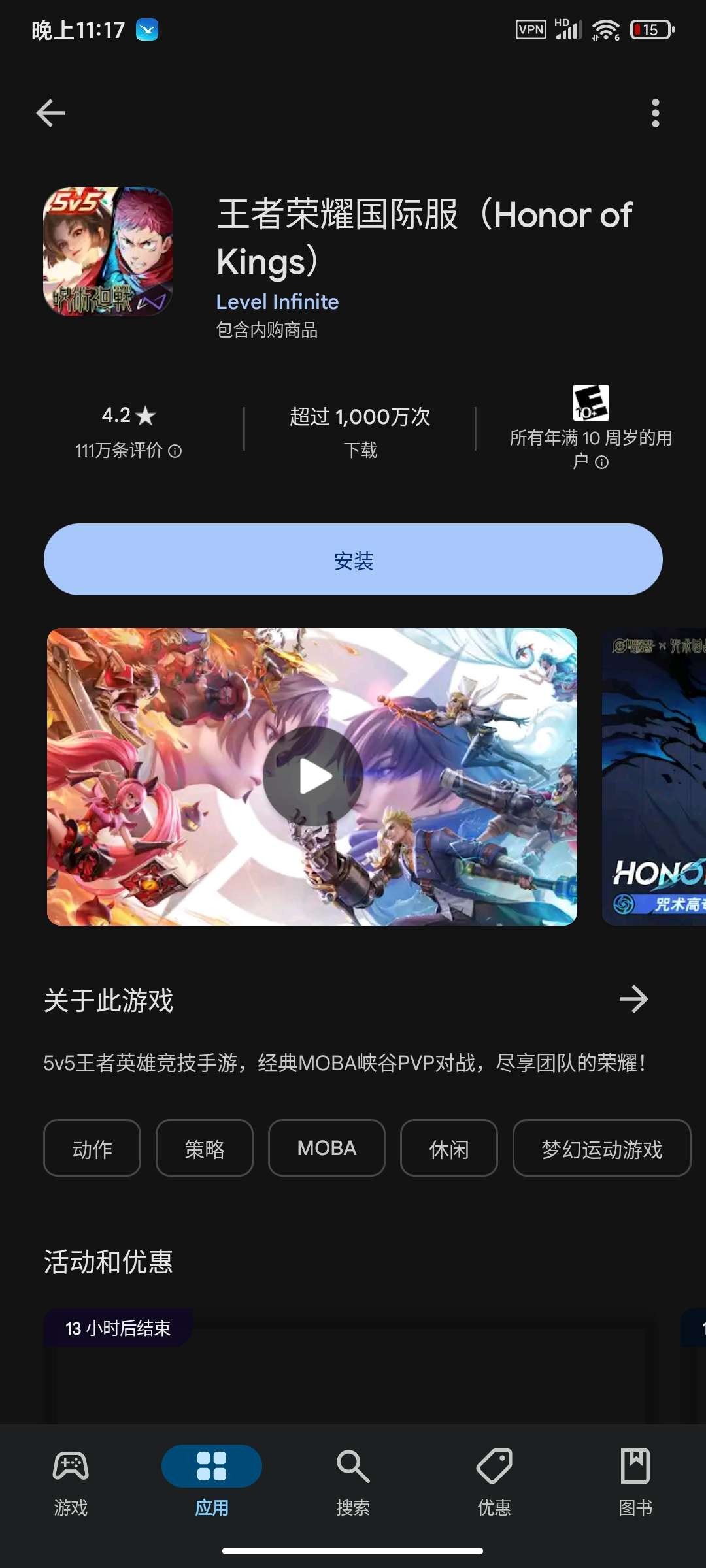 谷歌商店 v46.5.19 最新直装版 160MB 安卓手机必备应用商店
