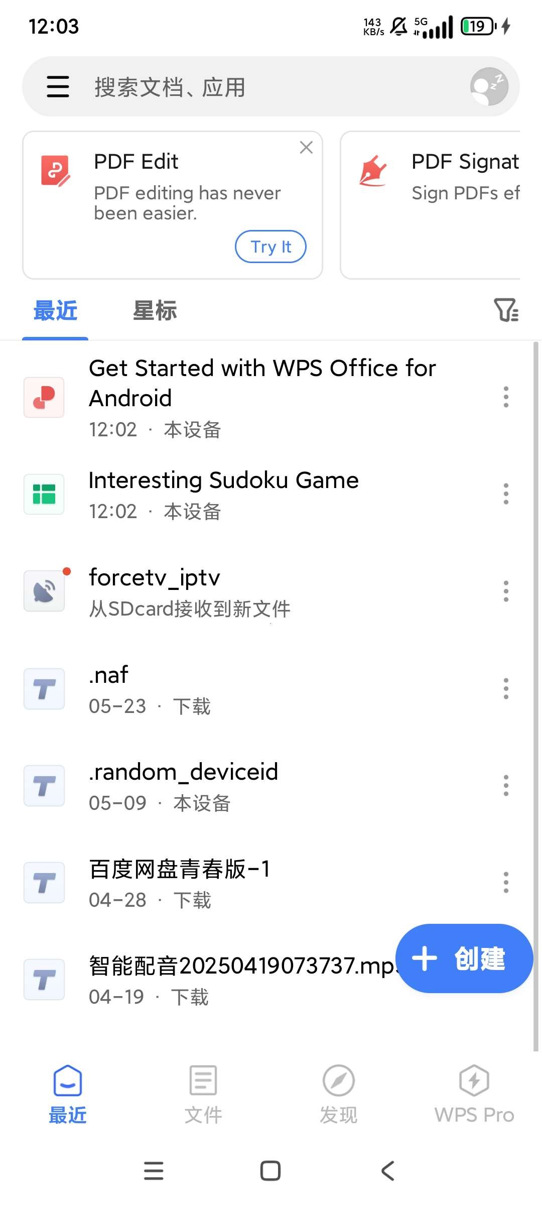 【安卓】WPSOffice v18.18 解锁会员去广告版 176MB 安卓手机必备文件处理器
