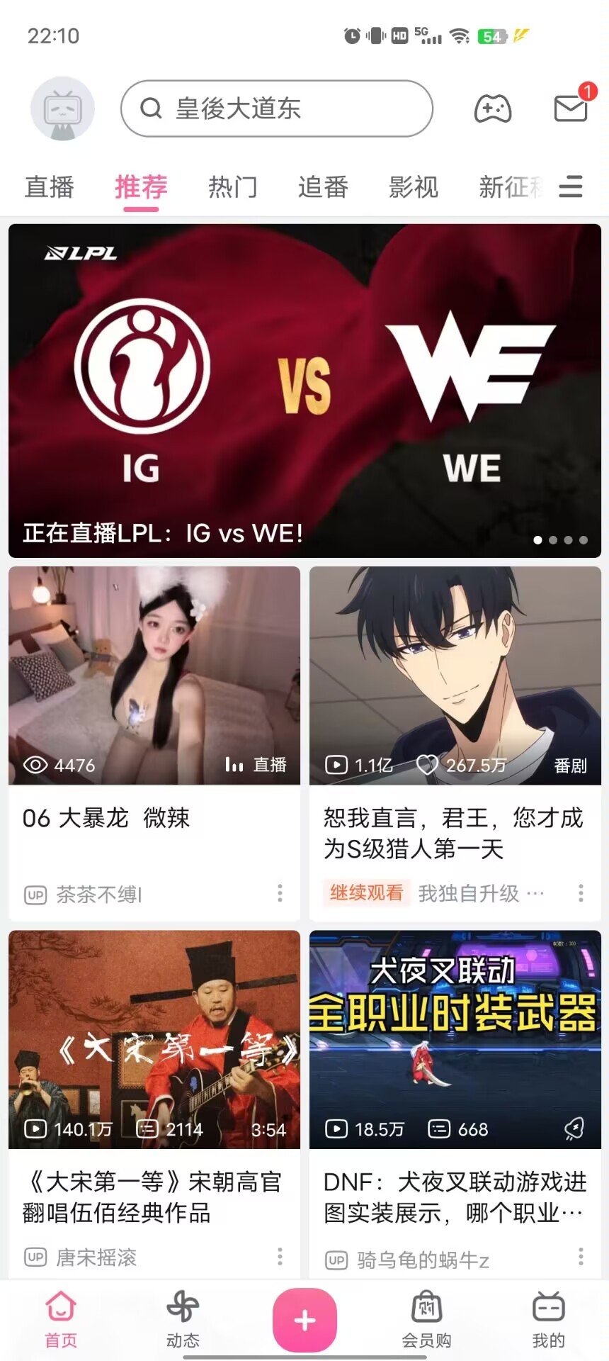 【安卓】哔哩哔哩内置模块 v8.49.0 解锁番剧限制 150MB