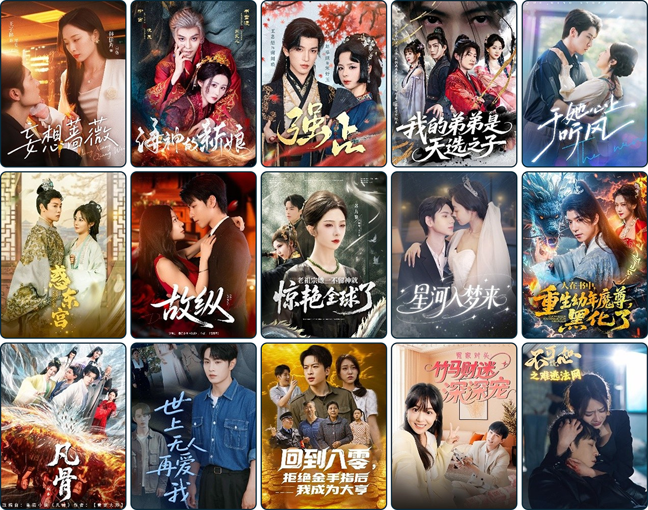 【短剧】06月12日丨短剧55部 【47GB】