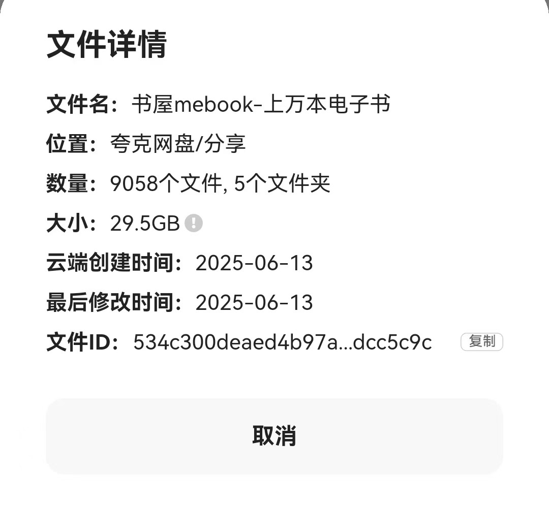 上万本电子书【mobi/equb】(29.5G)