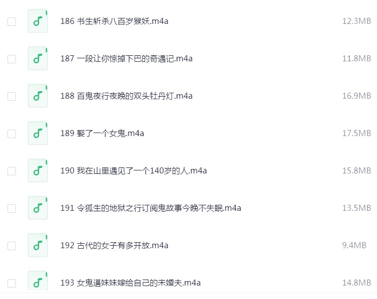500个民间怪闻故事.演播国之学文化 音频 【5.1GB】