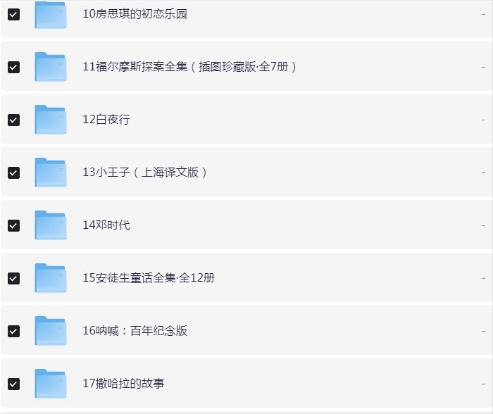 【豆瓣书单TOP250合集】 (2025年4月更新) 4种格式【4GB】