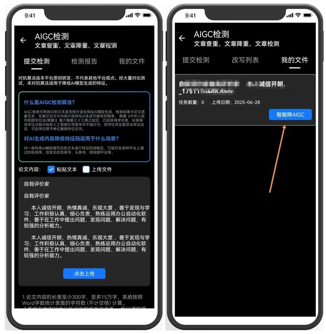 【AI神器】文件AI助手，视频音频、文档AI处理，文档问答|文档生成PPT|文档生成思维导图|AIGC检测降重等【35MB】