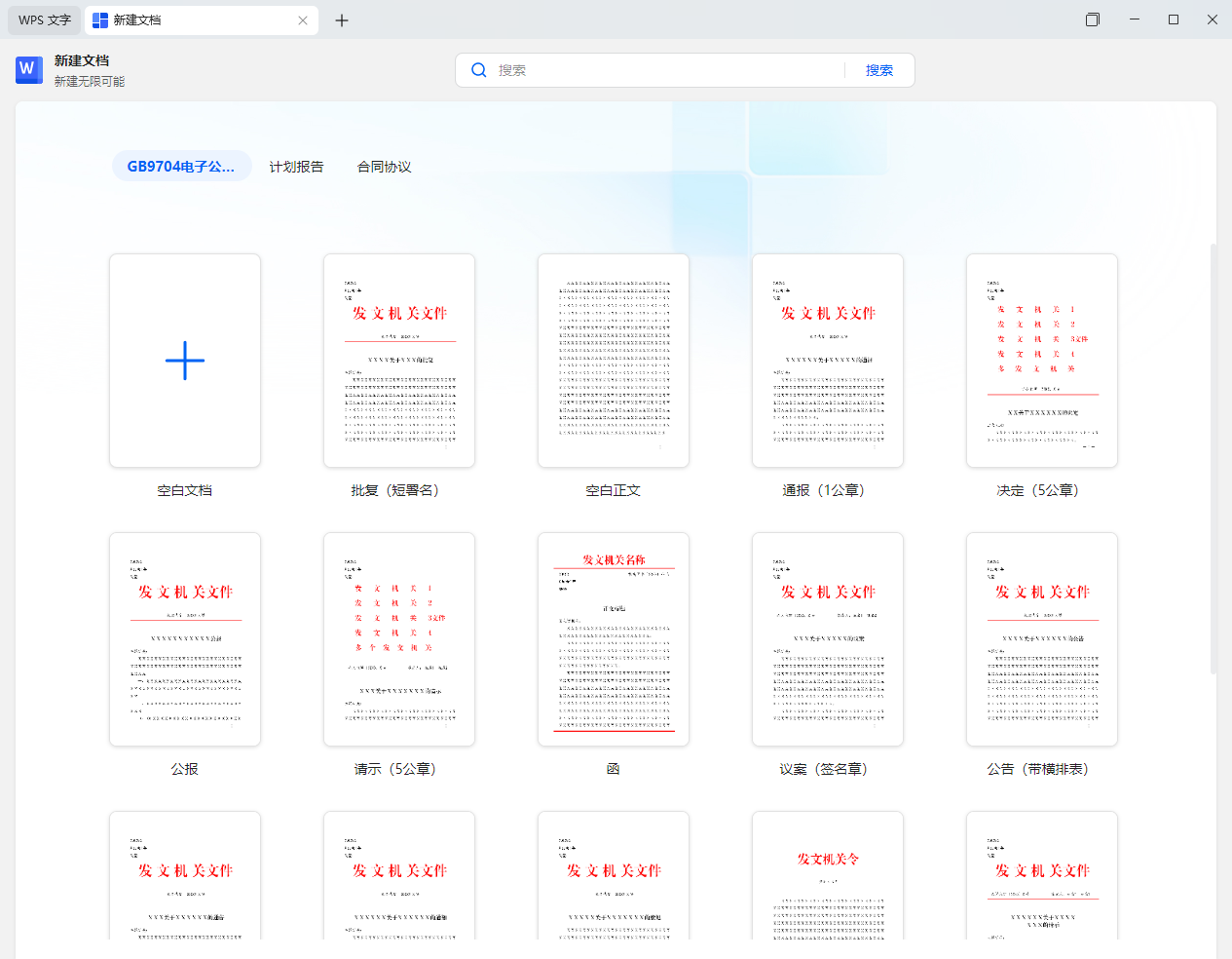 【WPS最强版本】WPS Office永久激活版+OfficeAI助手插件+WPS PDF永久激活版，内置模板，WPS PDF编辑无限制【400MB】