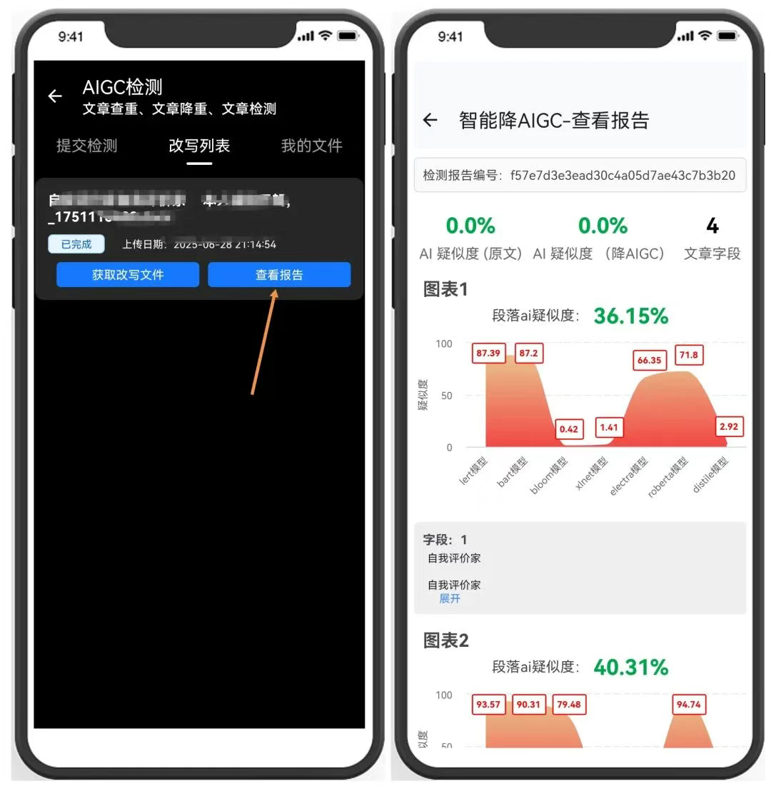 【AI神器】文件AI助手，视频音频、文档AI处理，文档问答|文档生成PPT|文档生成思维导图|AIGC检测降重等【35MB】