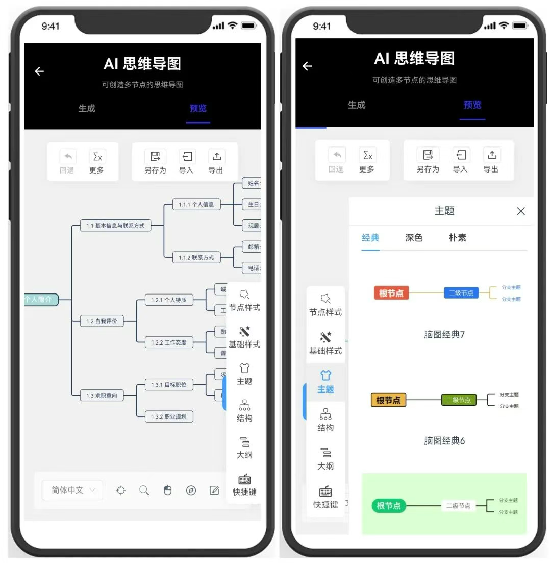 【AI神器】文件AI助手，视频音频、文档AI处理，文档问答|文档生成PPT|文档生成思维导图|AIGC检测降重等【35MB】
