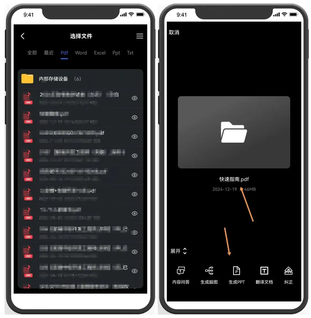 【AI神器】文件AI助手，视频音频、文档AI处理，文档问答|文档生成PPT|文档生成思维导图|AIGC检测降重等【35MB】