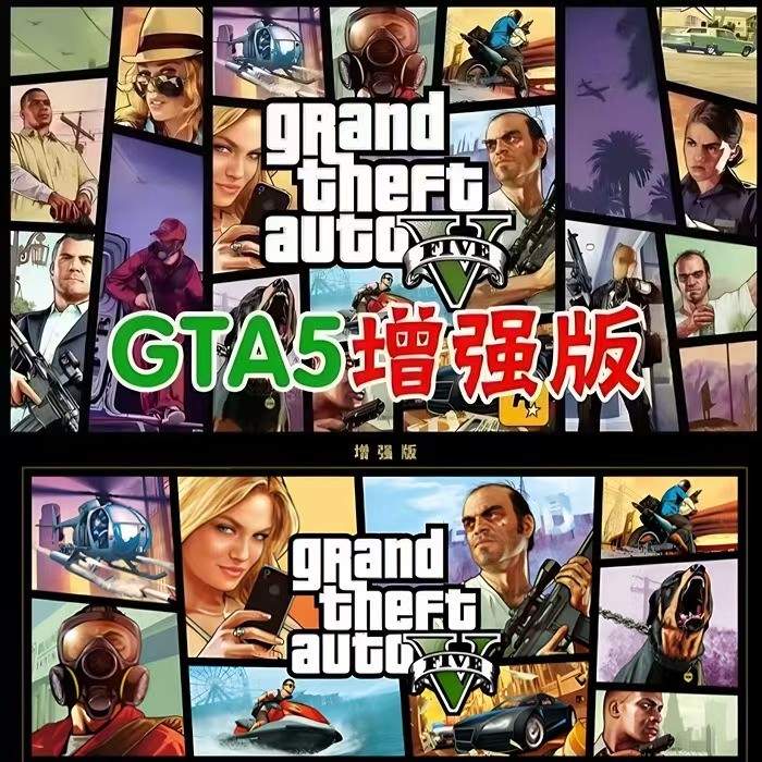 GTA5 纯净版 v1.70.3407 全DLC+MOD版+MOD可剧情版+xg器+F5开启菜单【20G】