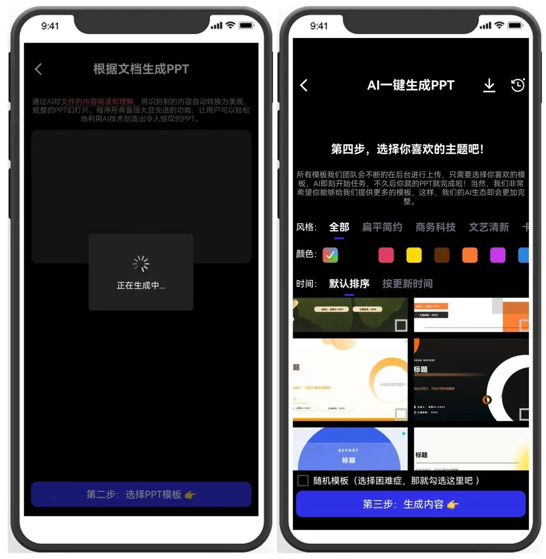 【AI神器】文件AI助手，视频音频、文档AI处理，文档问答|文档生成PPT|文档生成思维导图|AIGC检测降重等【35MB】
