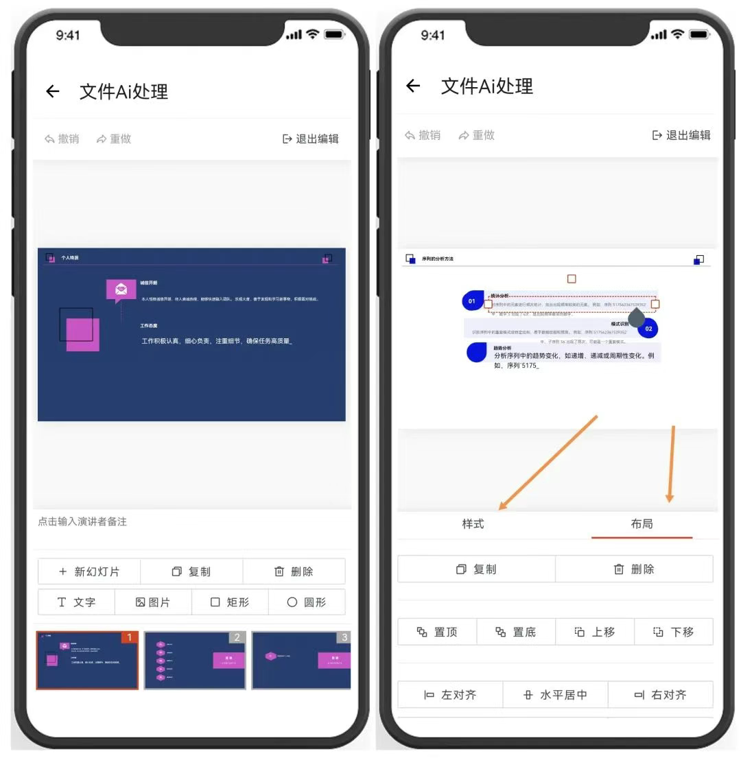【AI神器】文件AI助手，视频音频、文档AI处理，文档问答|文档生成PPT|文档生成思维导图|AIGC检测降重等【35MB】