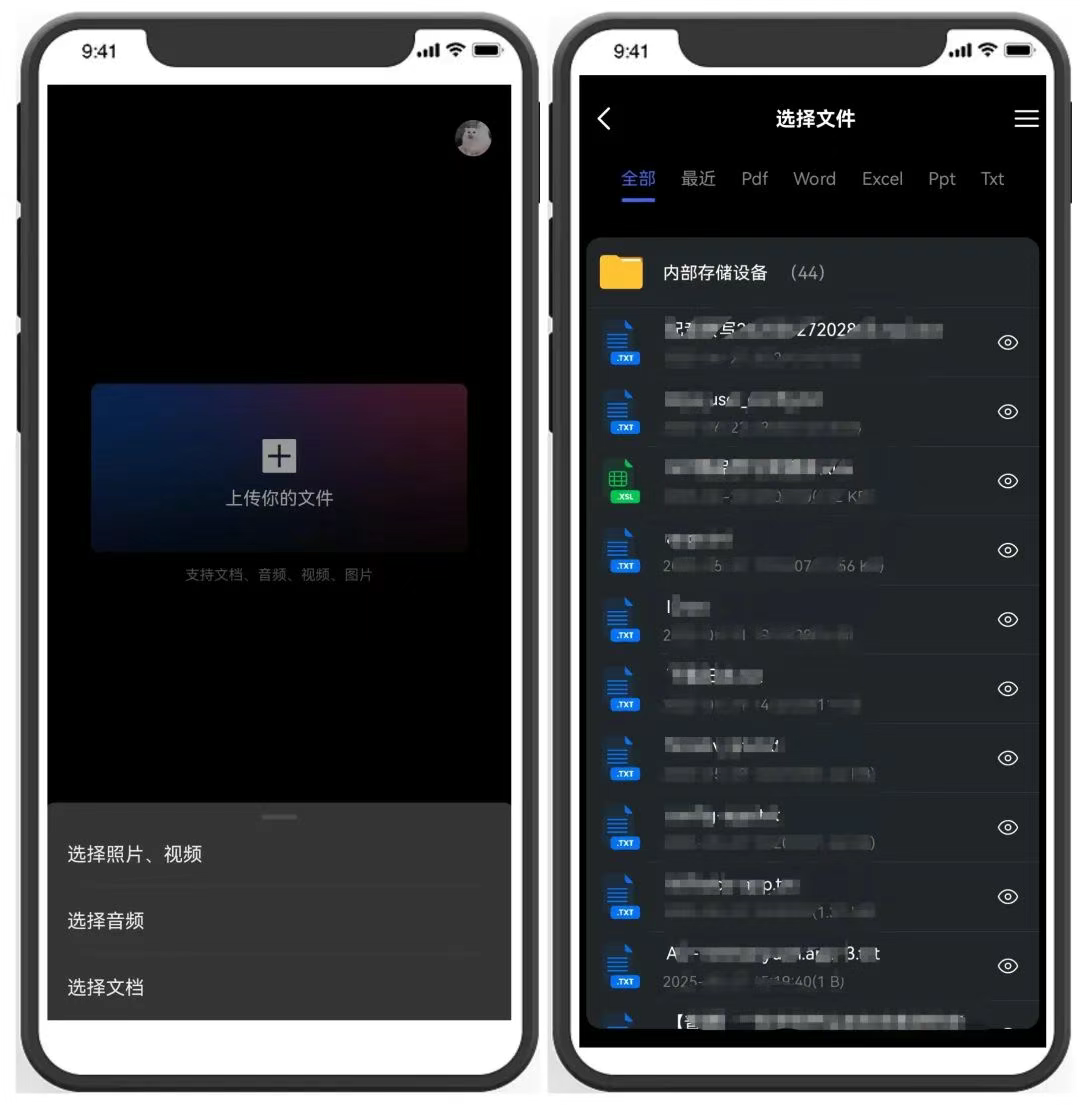 【AI神器】文件AI助手，视频音频、文档AI处理，文档问答|文档生成PPT|文档生成思维导图|AIGC检测降重等【35MB】