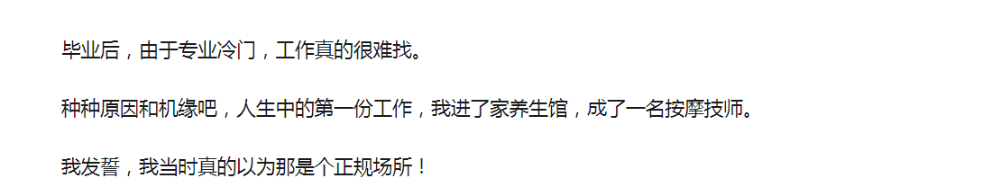 《我当男技师那些年》（精校版） 【TXT】  [54kb]