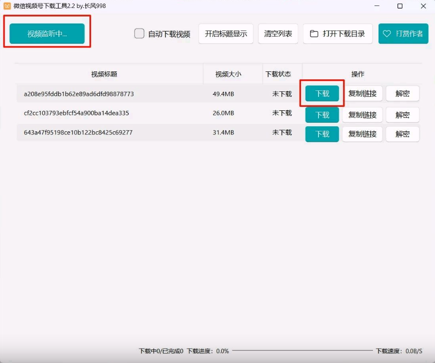 微信视频号下载工具 v2.2 wechatVideoDownload【81.5MB】
