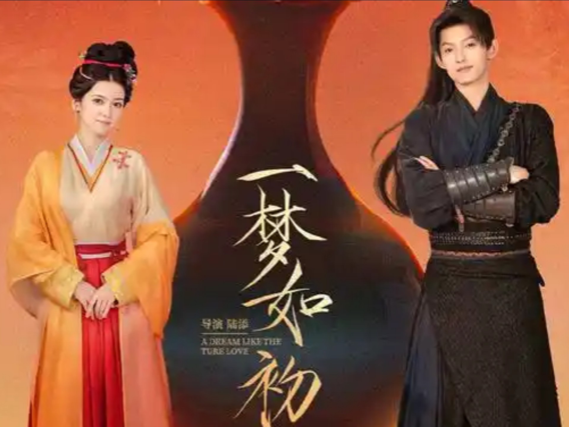 一梦如初 (2025)4K 高清 单集/149M 全14集【内封中文字幕】【1.32G】