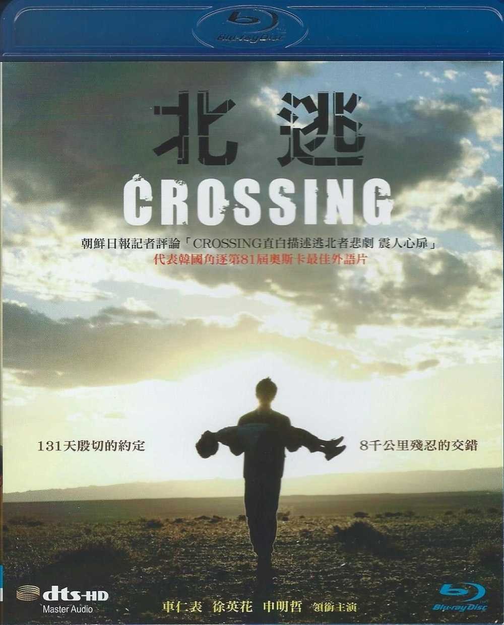 北逃 2008 蓝光原盘REMUX   [内封简、繁中字]